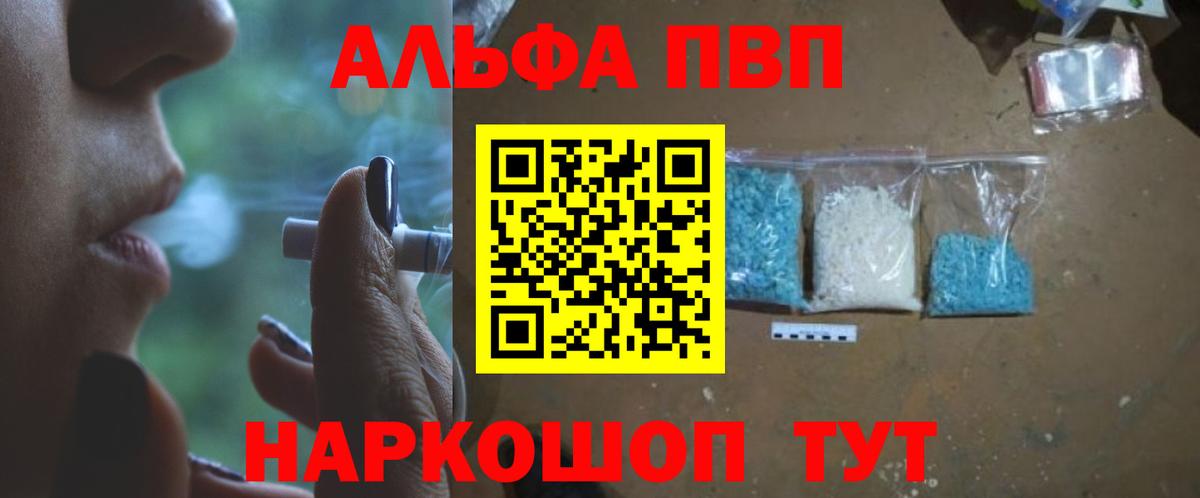 Кувандык  продажа наркотиков  APVP мука  А ПВП VHQ  Вход с VPN  А ПВП СК 