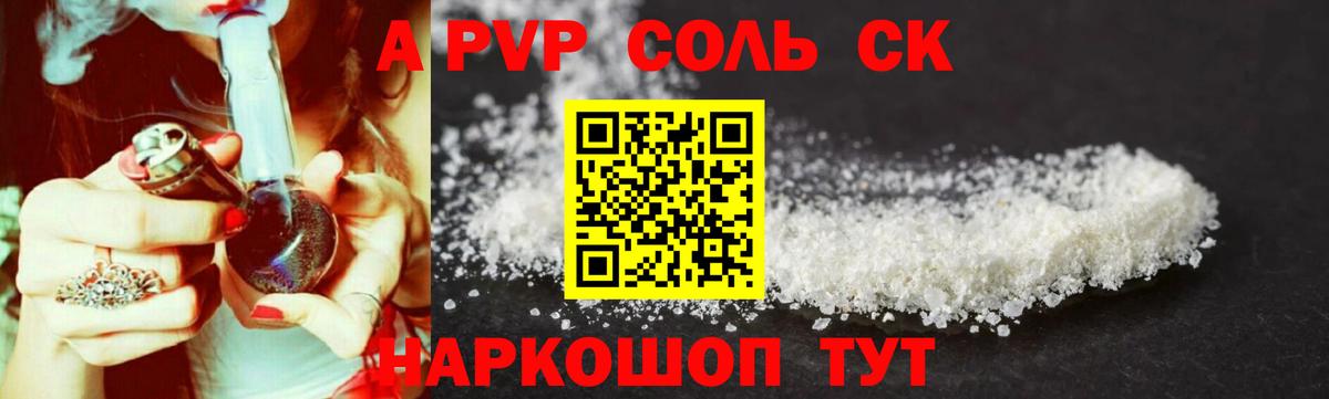 A PVP Кувандык