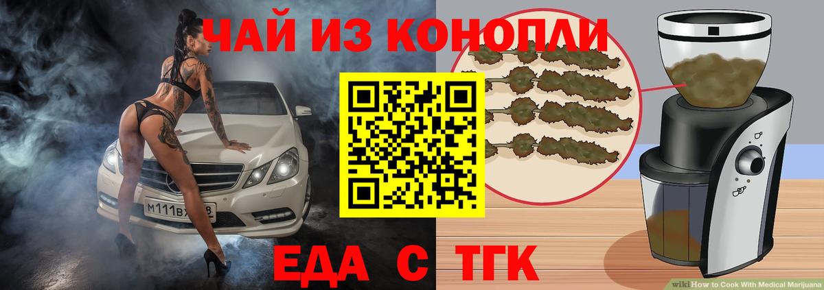 Печенье с ТГК марихуана  Вход с VPN  Кувандык 