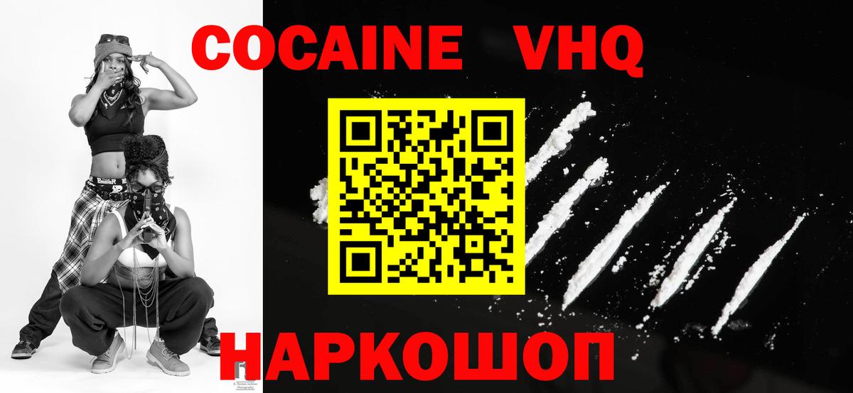 COCAIN 97%  Вход с VPN  Кувандык  Cocaine Колумбийский 