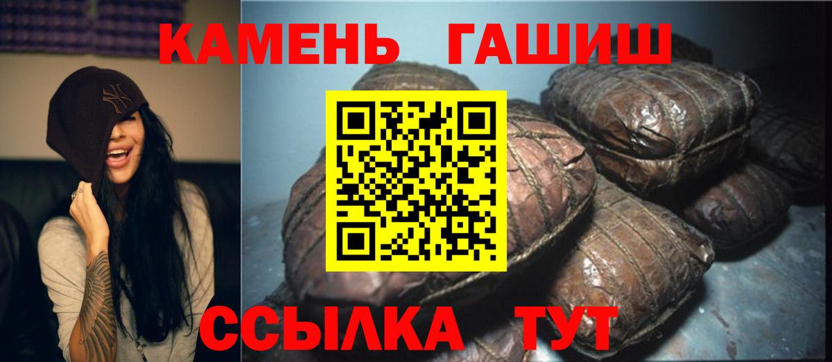 ГАШ Cannabis  цена   Кувандык  Вход с VPN  ГАШИШ Premium 