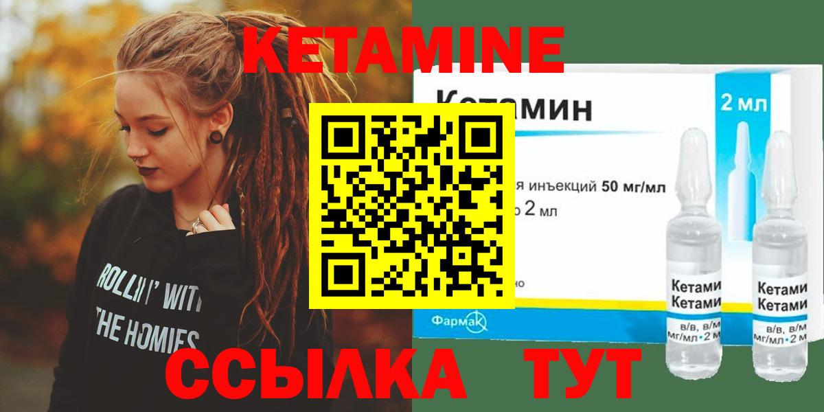 Кувандык  Кетамин VHQ  Вход с VPN  Кетамин VHQ 