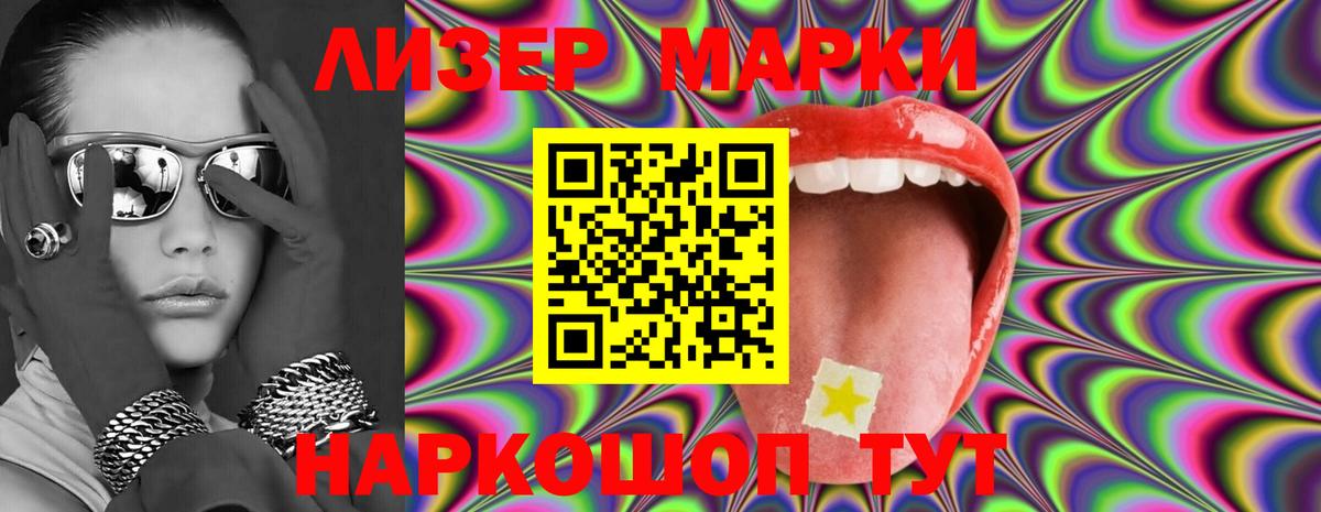 ЛСД экстази кислота  LSD-25 экстази ecstasy  Кувандык  Вход с VPN 
