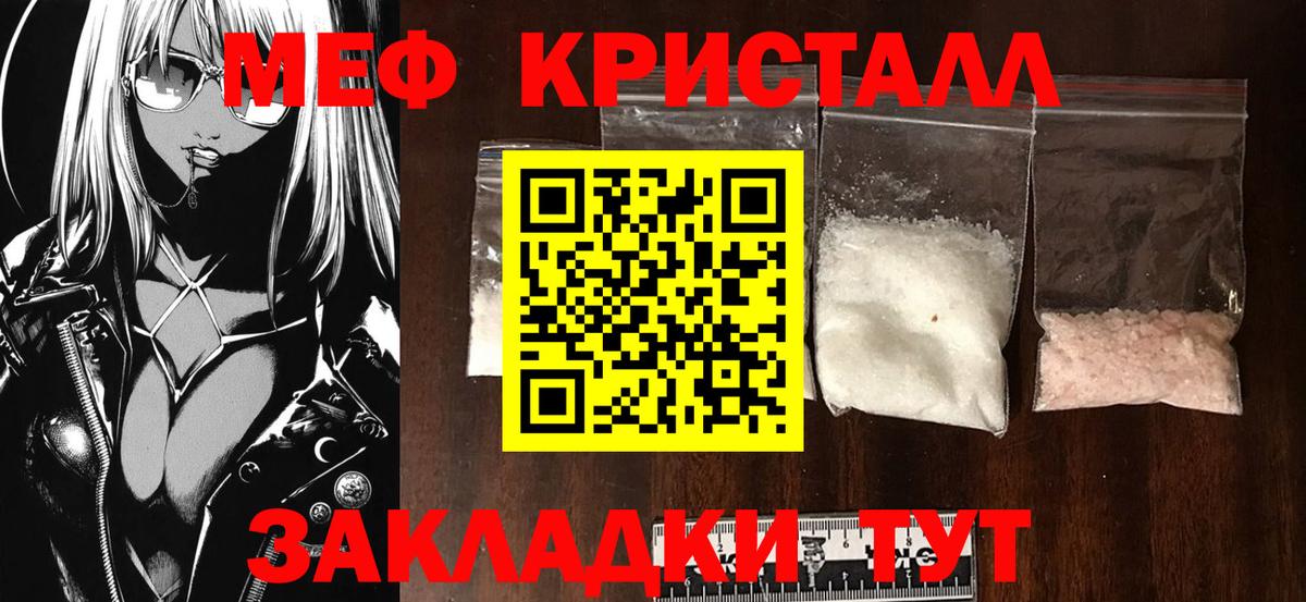 МЕФ мука Кувандык
