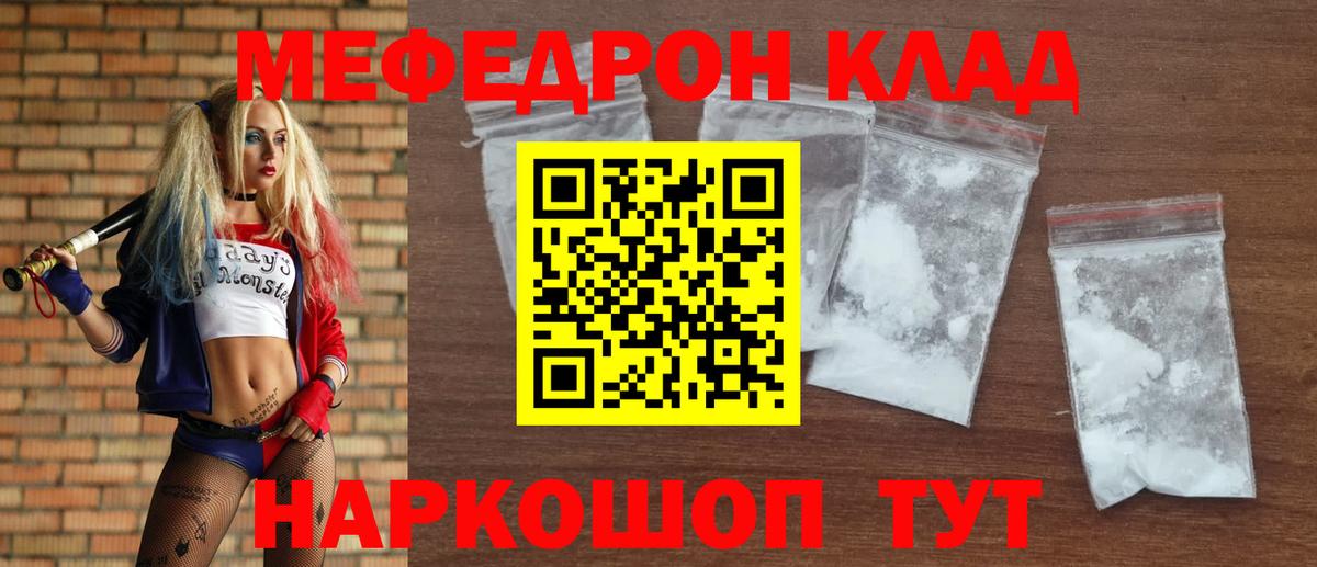 Мефедрон мука  Меф  Кувандык  Вход с VPN  MEGA ссылки  МЕФ mephedrone  где найти наркотики 
