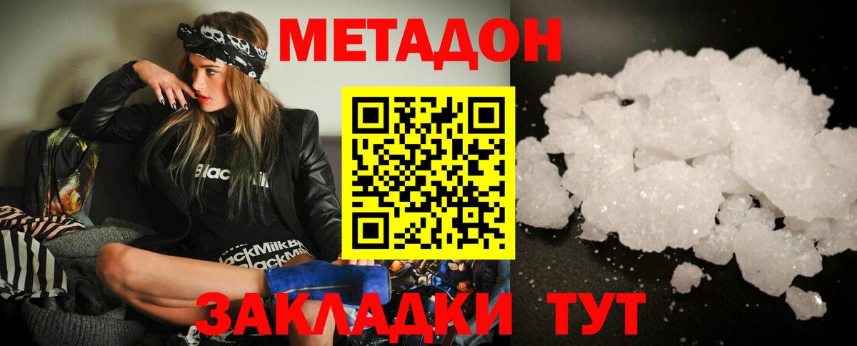 МЕТАДОН мёд  Вход с VPN  MEGA как зайти  Метадон мёд  Кувандык 