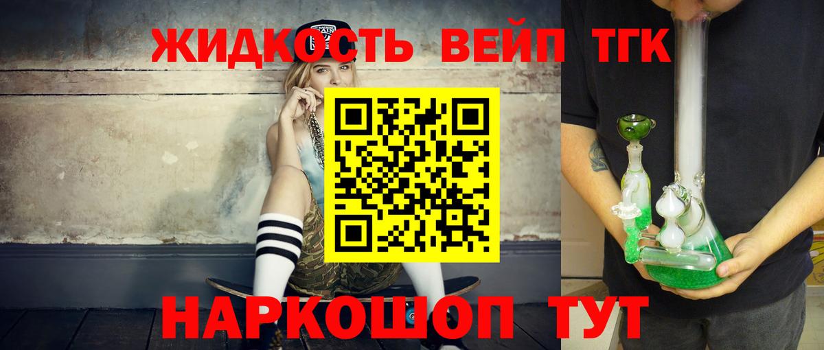 ТГК THC oil Кувандык